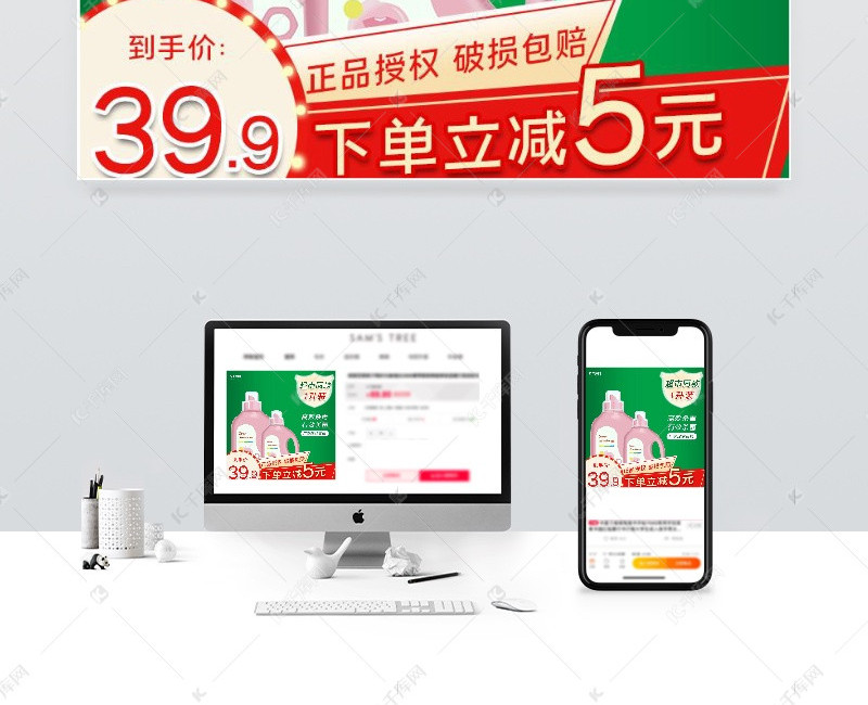 去中間商賺差價 洗衣液日用品廠家直售，打造電商直通車新盈利模式